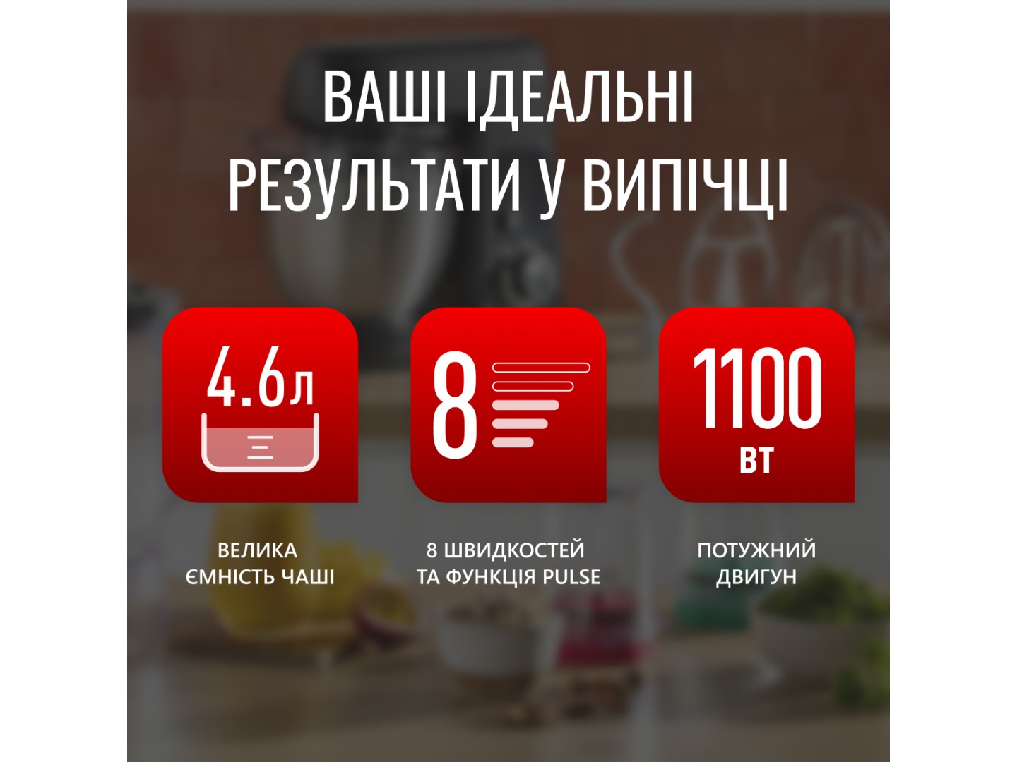 Кухонна машина Tefal QB522838 — фото 3