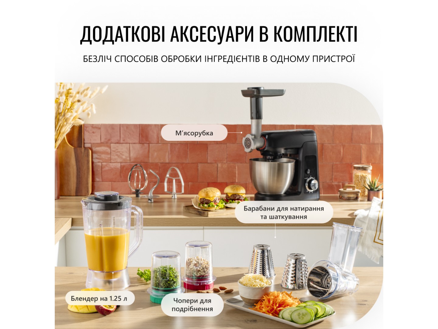 Кухонна машина Tefal QB525838 — фото 7