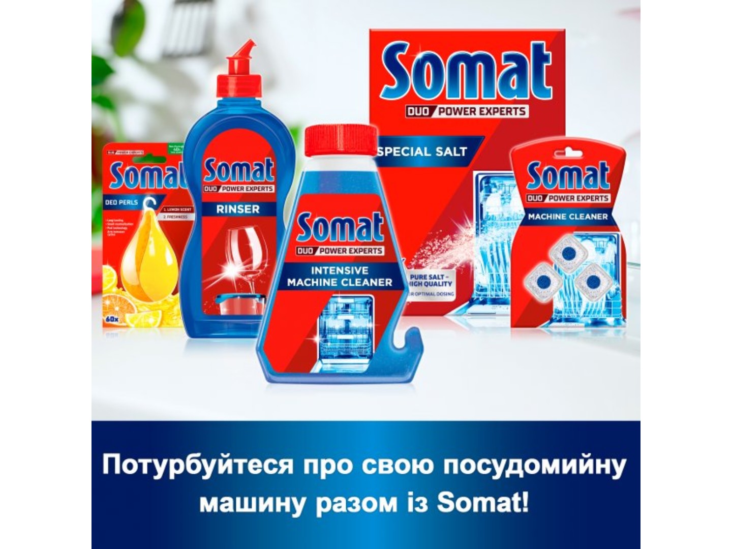 Засіб для чищення посудомийних машин Somat Рідке 250мл — фото 5