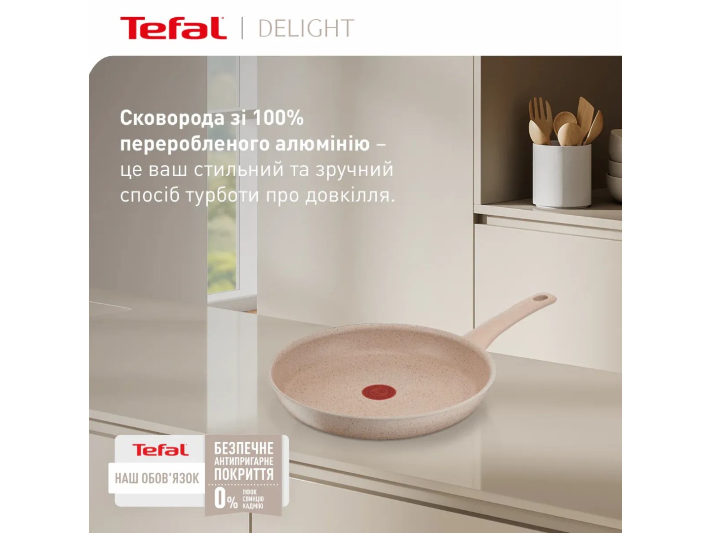 Сковорода універсальна Tefal G2930402 Delight 24 см — фото 6