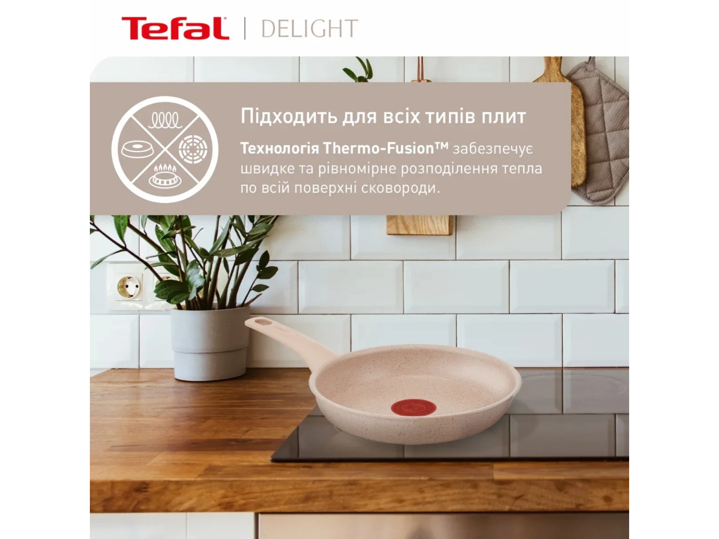 Сковорода універсальна Tefal G2930402 Delight 24 см — фото 7