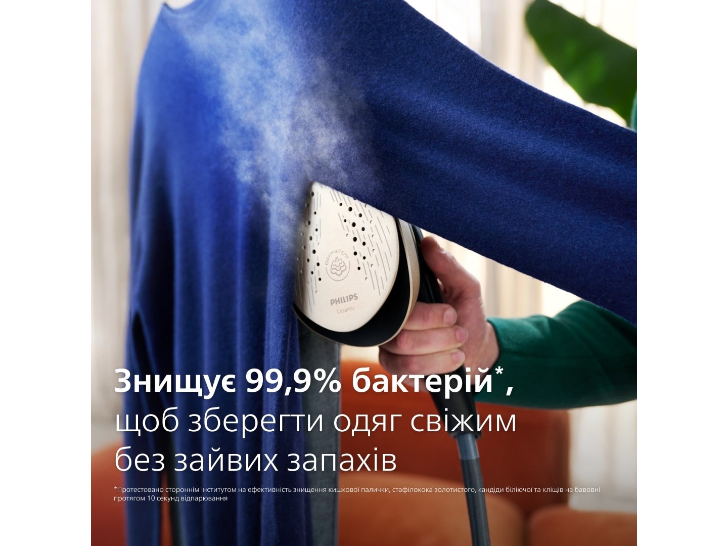 Система для прасування Philips AIS8540/80 — фото 7
