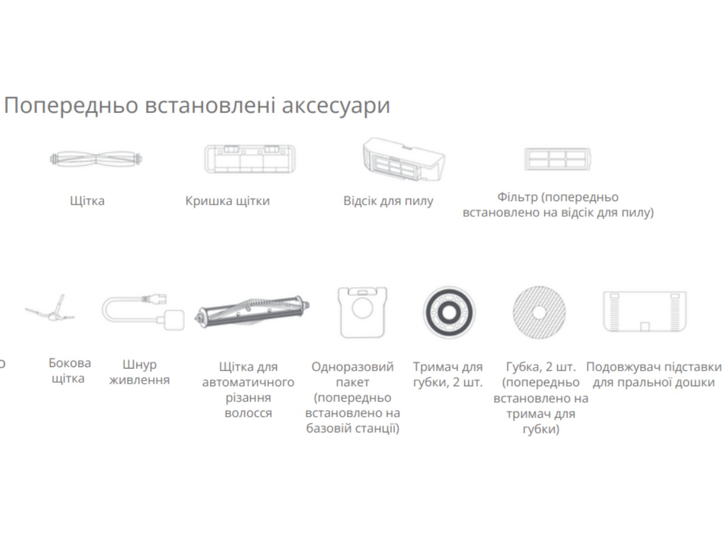 Робот-пилосос миючий Xiaomi Robot Vacuum X20 Max — фото 16