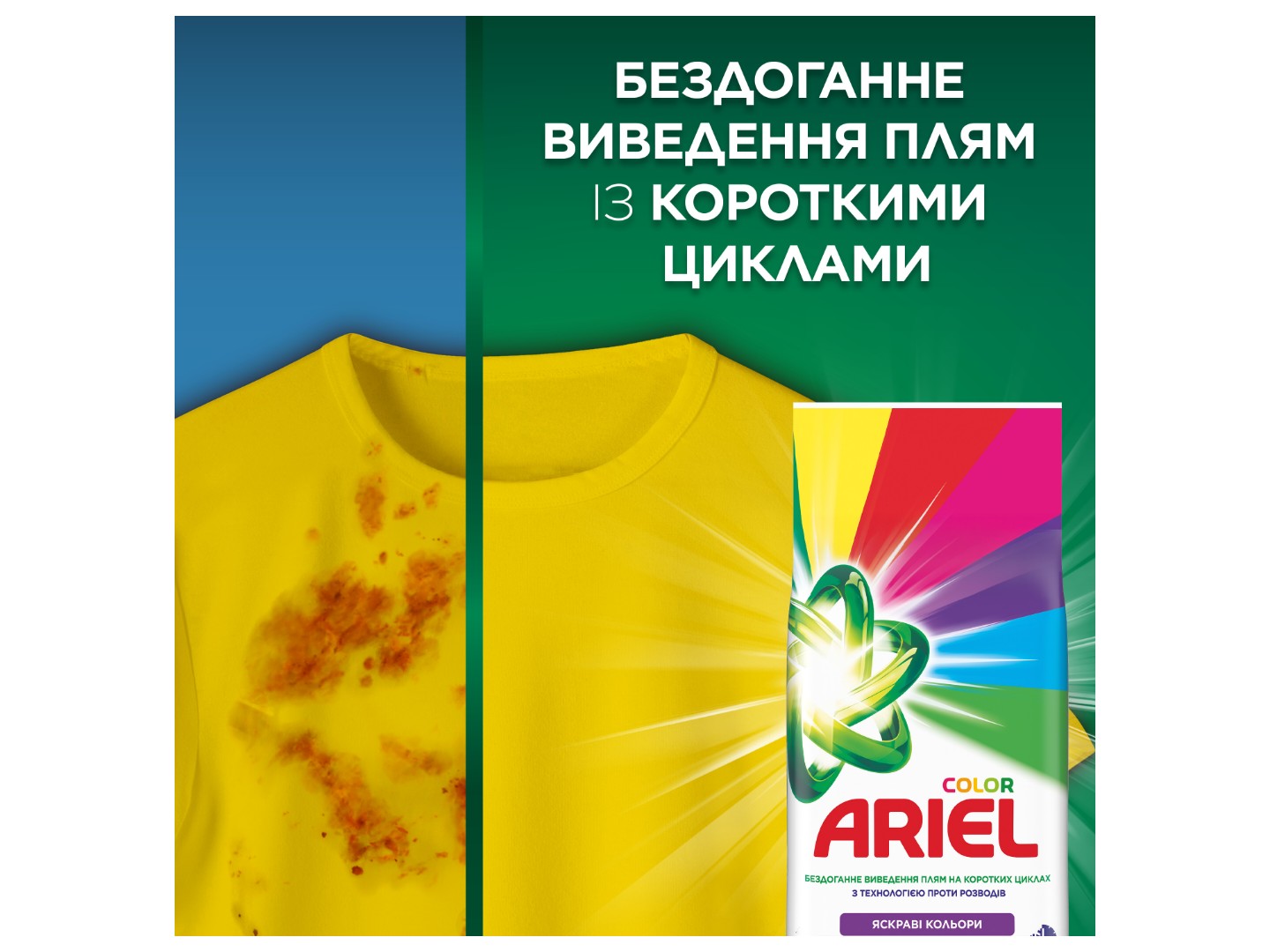 Пральний порошок Ariel Аква-Пудра Color 52 цикли, 7.1кг — фото 4