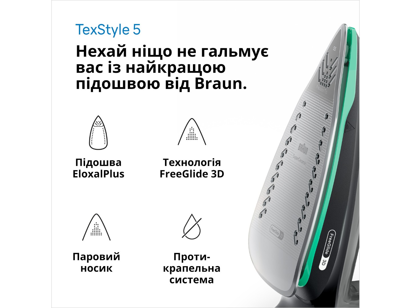 Праска Braun SI5277GR — фото 2