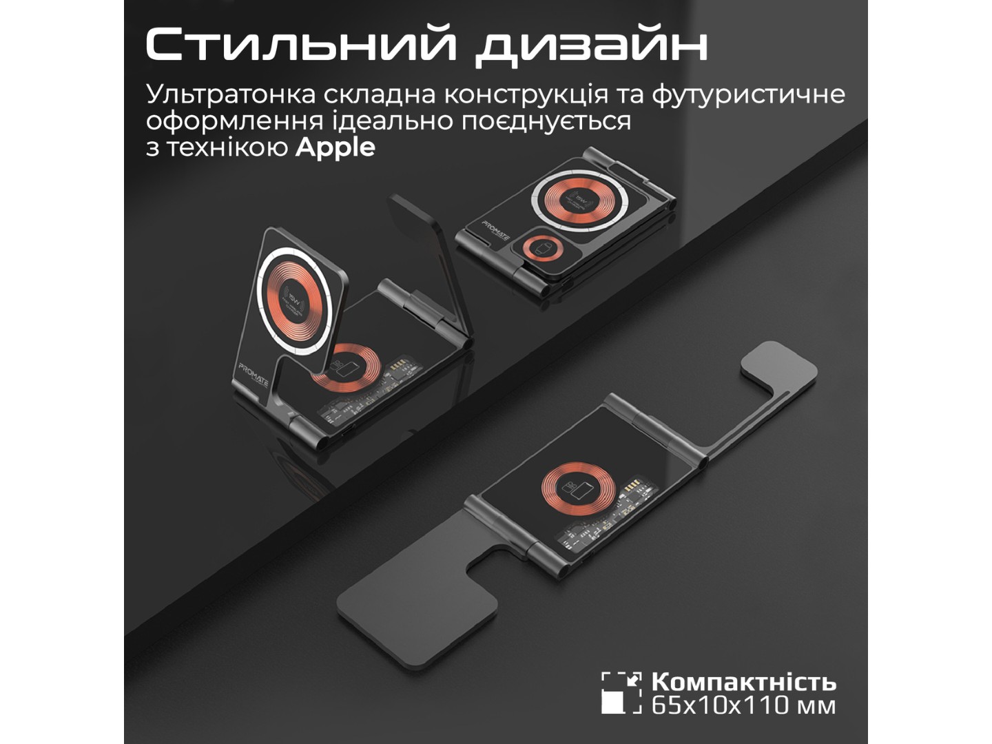 Бездротовий зарядний пристрій Promate aurafold-trio — фото 4