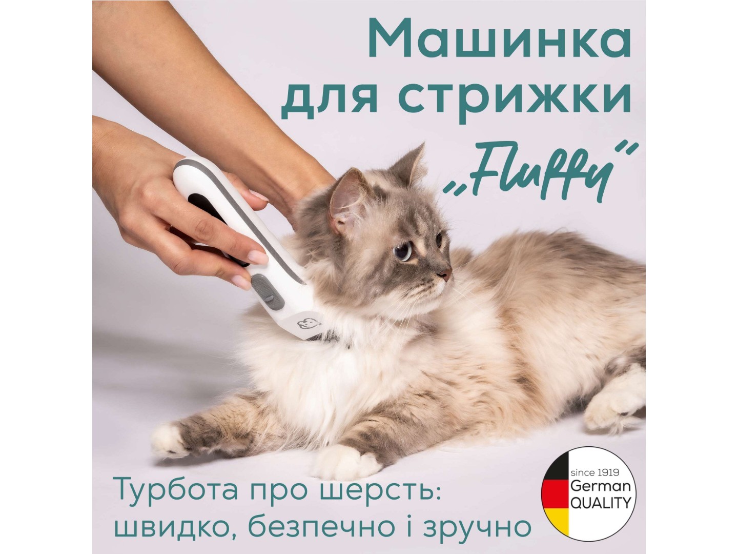 Машинка для стрижки тварин Beurer Fluffy PP 110 — фото 2