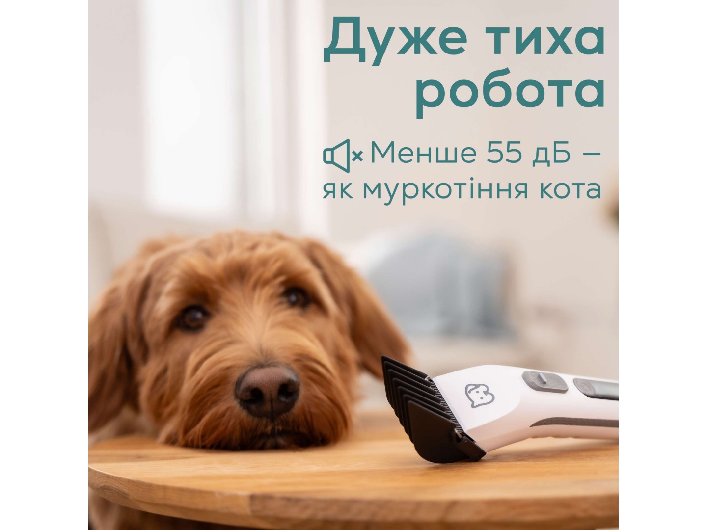 Машинка для стрижки тварин Beurer Fluffy PP 110 — фото 6