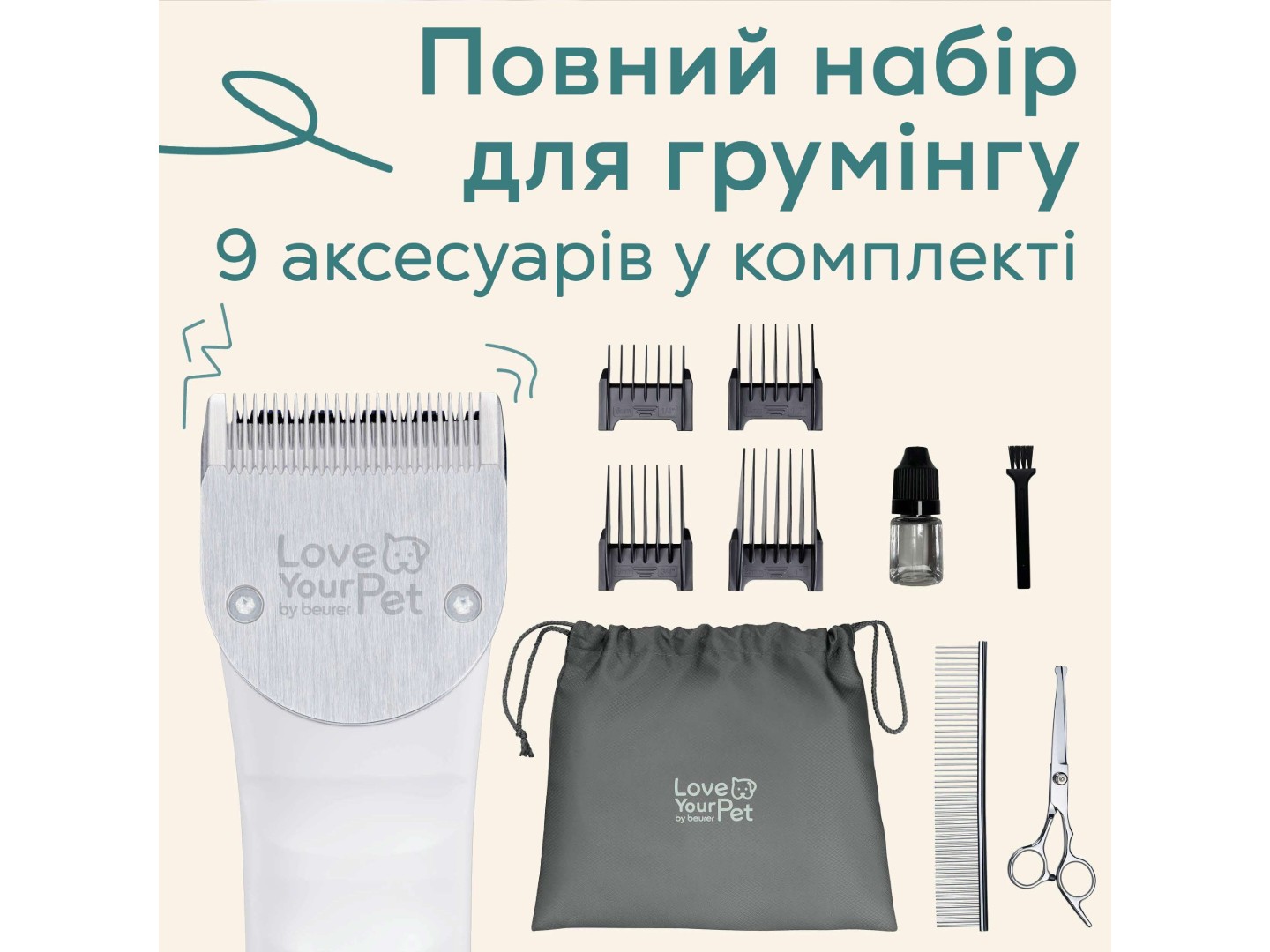 Машинка для стрижки тварин Beurer Fluffy PP 110 — фото 4