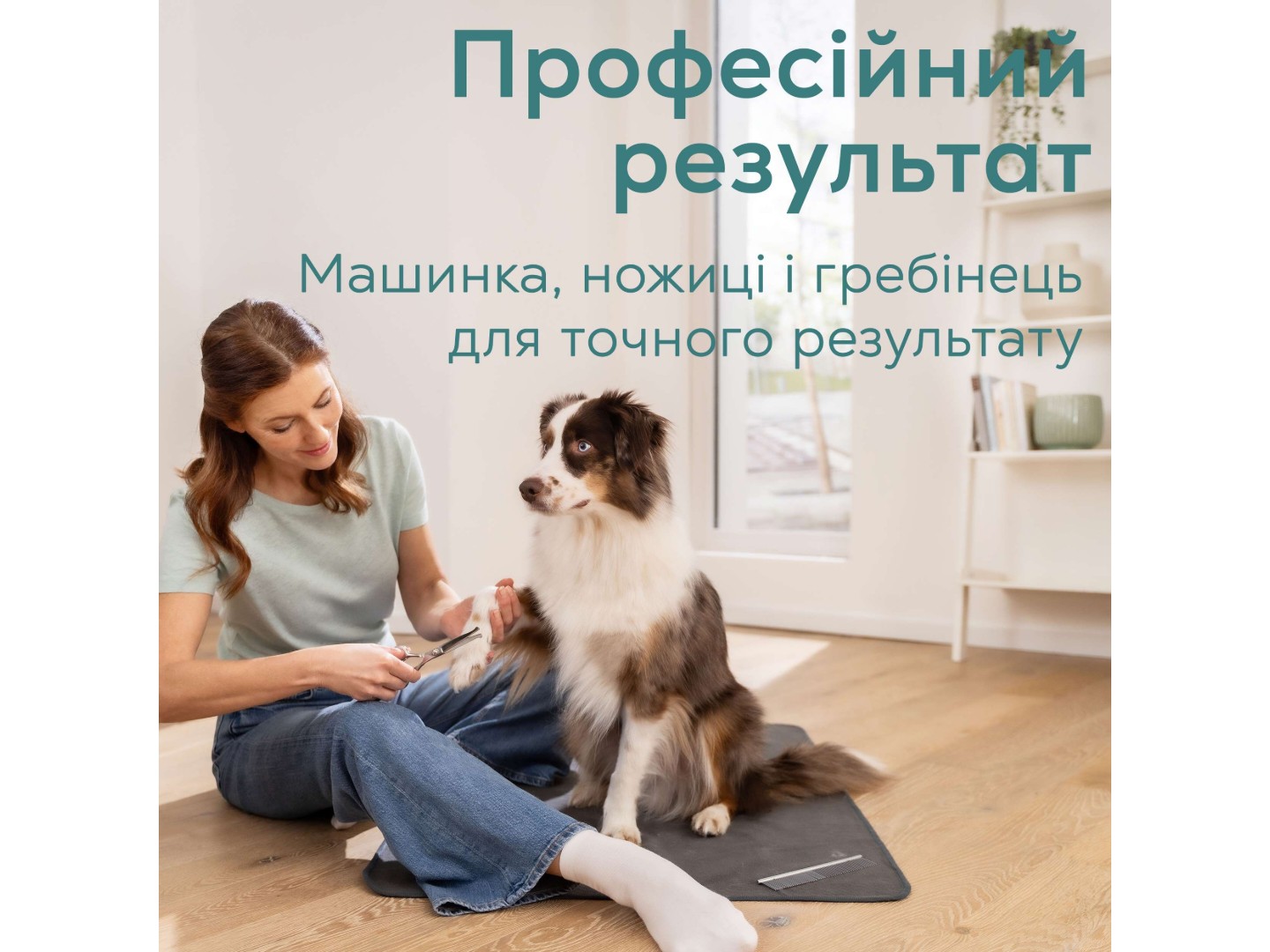 Машинка для стрижки тварин Beurer Fluffy PP 110 — фото 5
