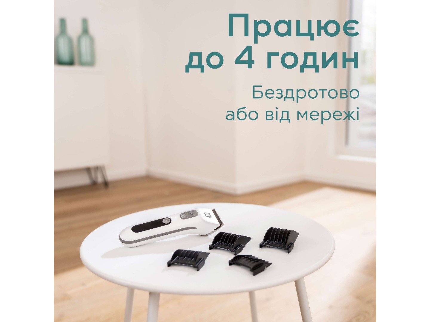 Машинка для стрижки тварин Beurer Fluffy PP 110 — фото 8