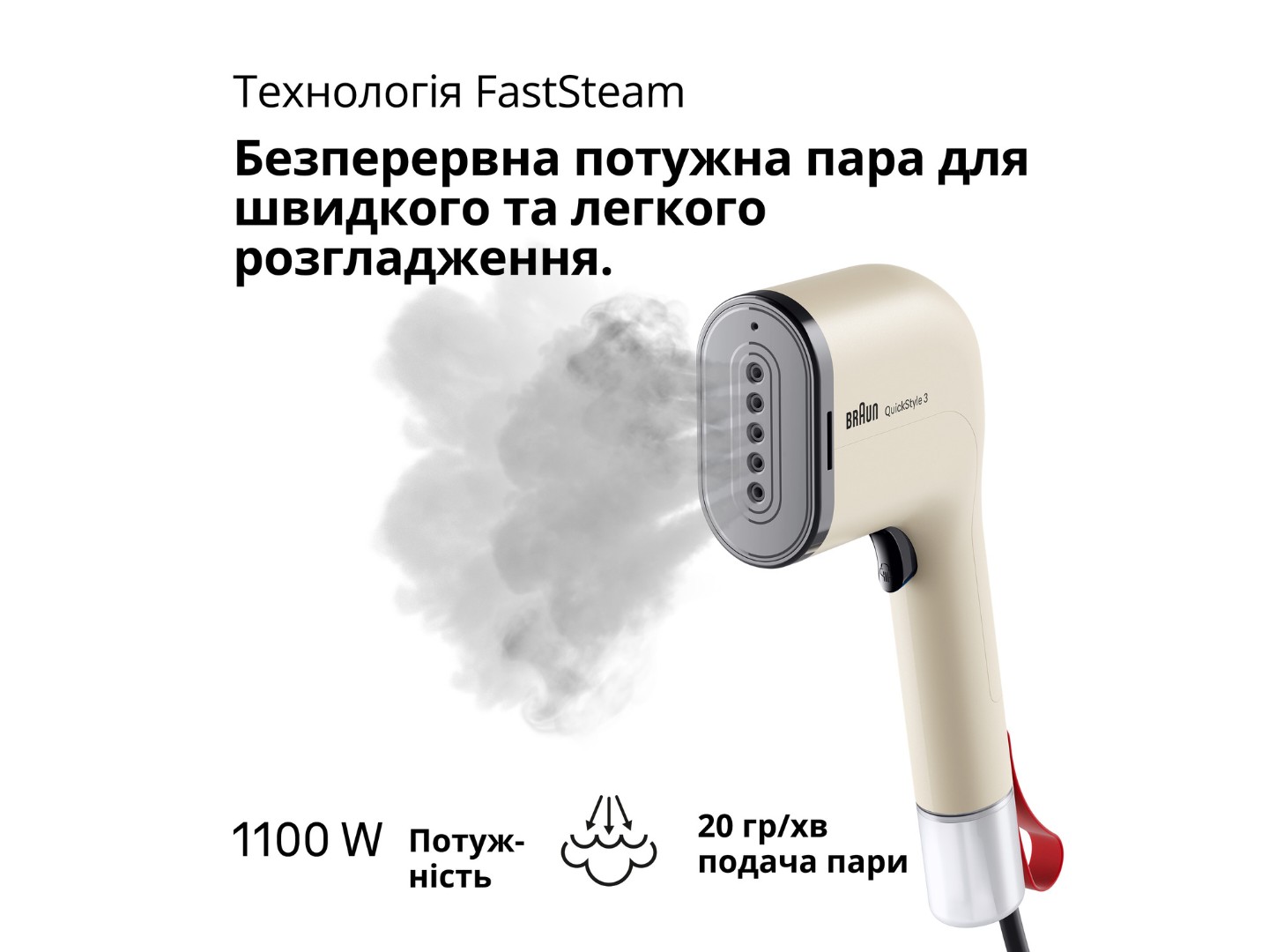 Вертикальний відпарювач ручний Braun GS3012BG QuickStyle 3 — фото 2