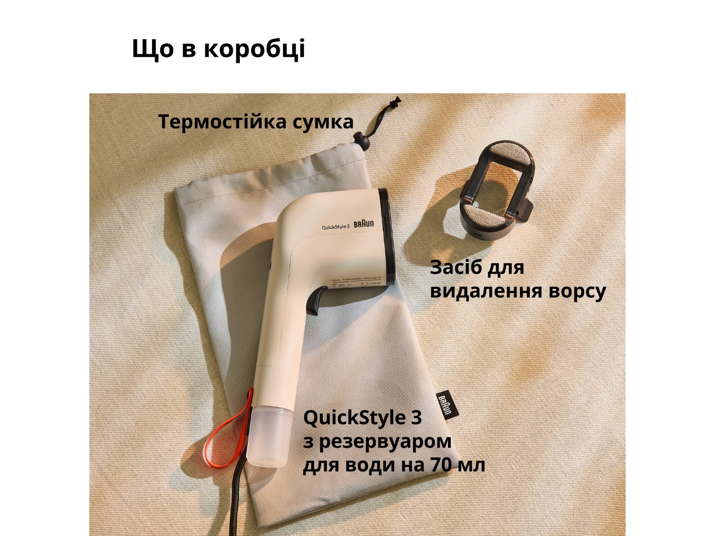 Вертикальний відпарювач ручний Braun GS3012BG QuickStyle 3 — фото 8
