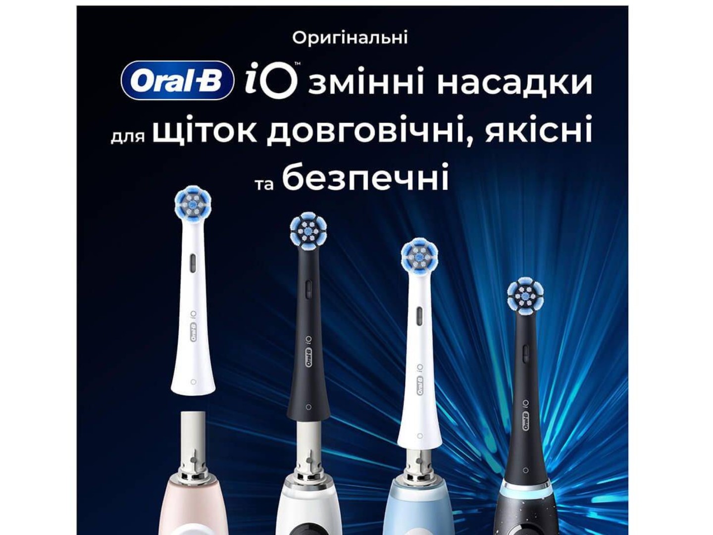 Насадка для зубної щітки Oral-B Braun iO Gentle Care Black 4 од — фото 10