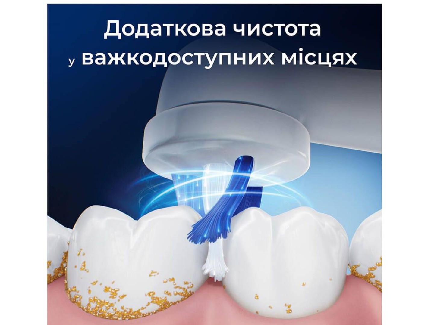 Насадка для зубної щітки Oral-B Braun iO Спеціалізоване чищення 2 од — фото 3