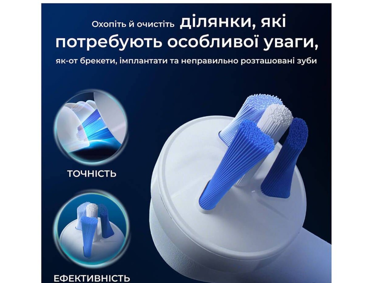 Насадка для зубної щітки Oral-B Braun iO Спеціалізоване чищення 2 од — фото 4