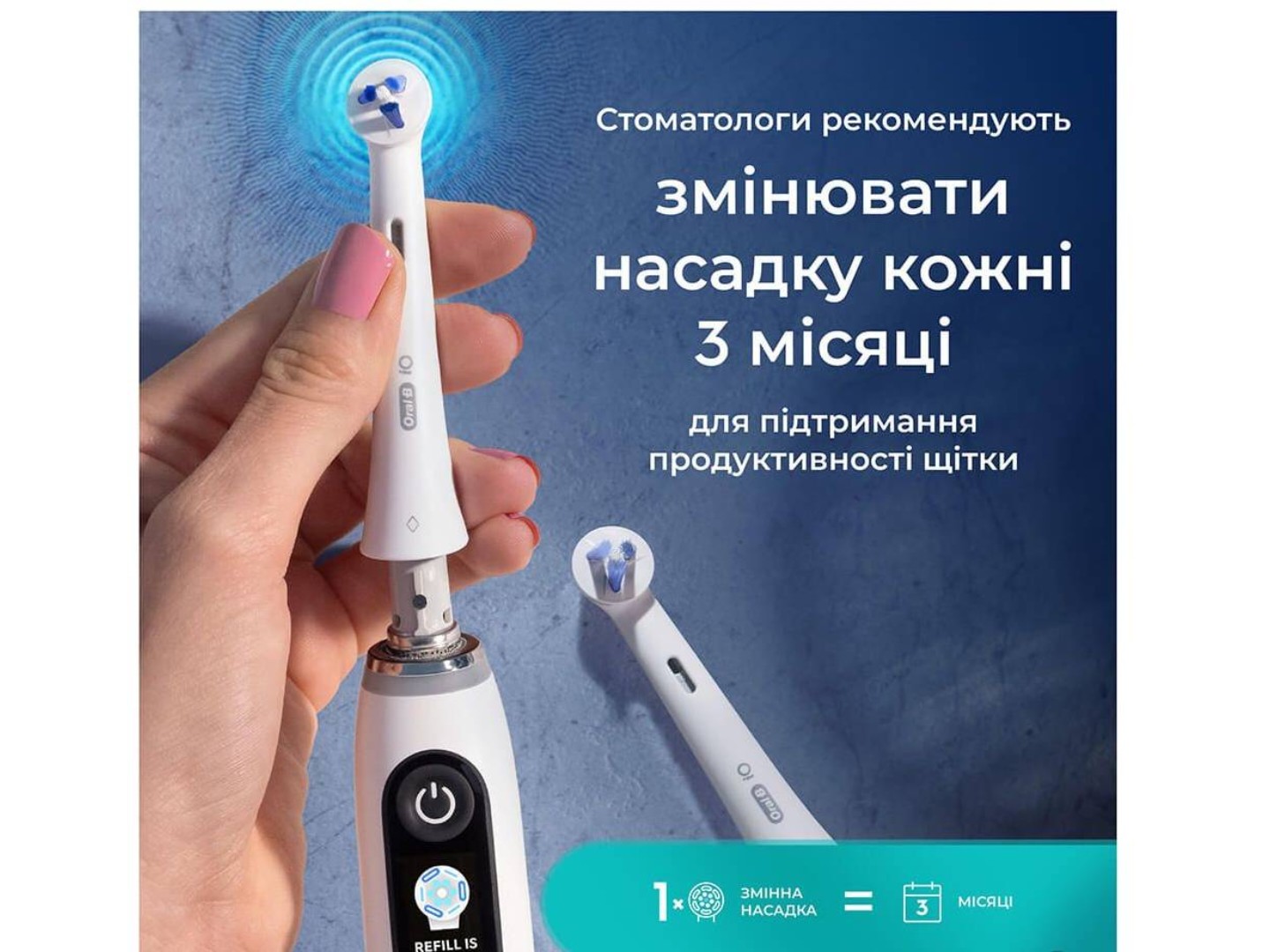 Насадка для зубної щітки Oral-B Braun iO Спеціалізоване чищення 2 од — фото 2