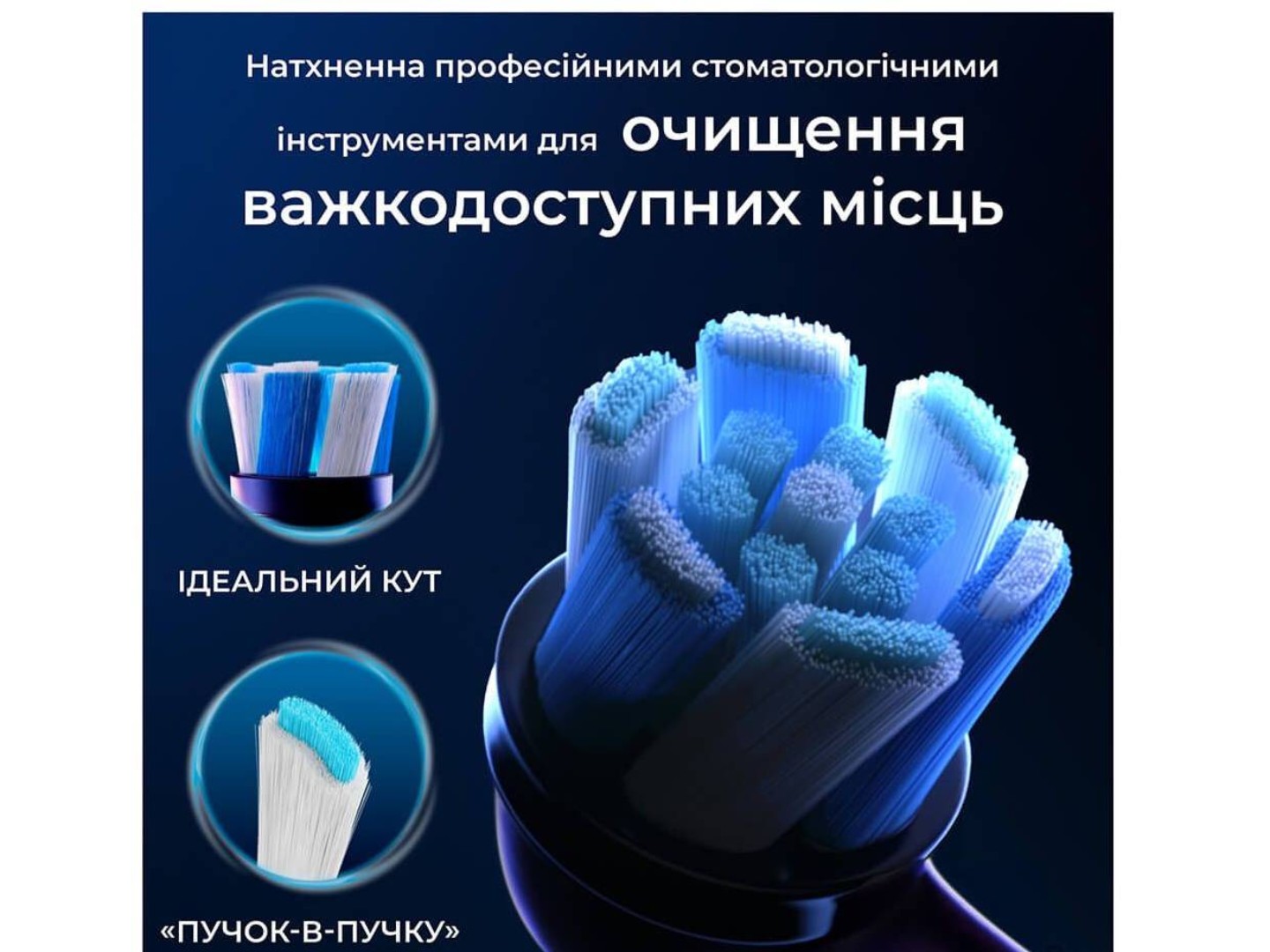 Насадка для зубної щітки Oral-B Braun iO Ultimate Clean Black 4 од — фото 2