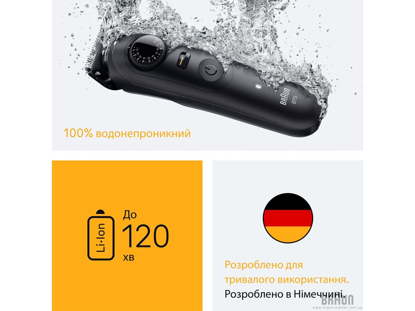 Тример універсальний Braun Beard Trimmer Series 5 BT5520 тип 5804 — фото 6