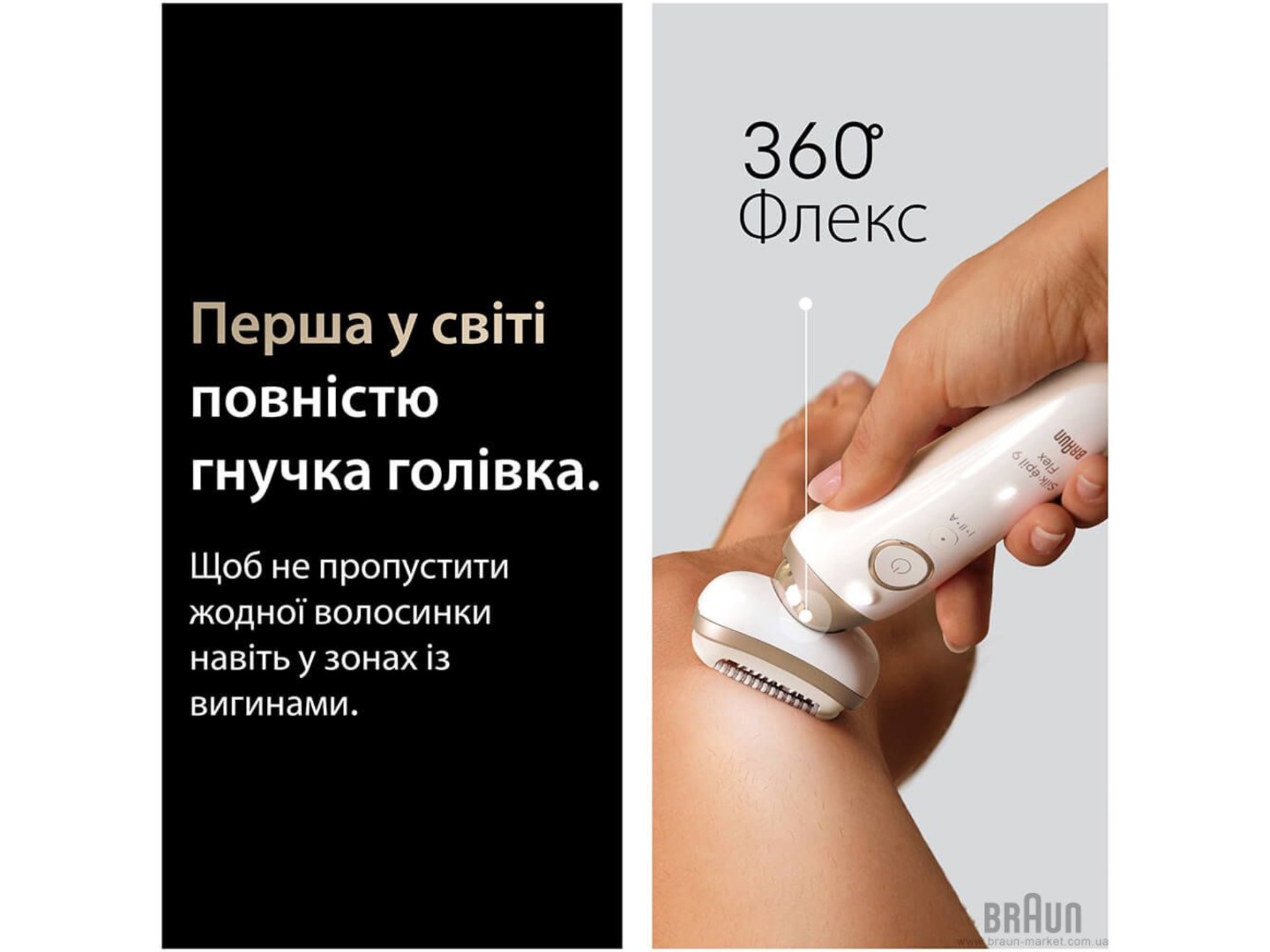 Епілятор Braun Silk-epil 9 SES 9-071 (8700216963589) — фото 4
