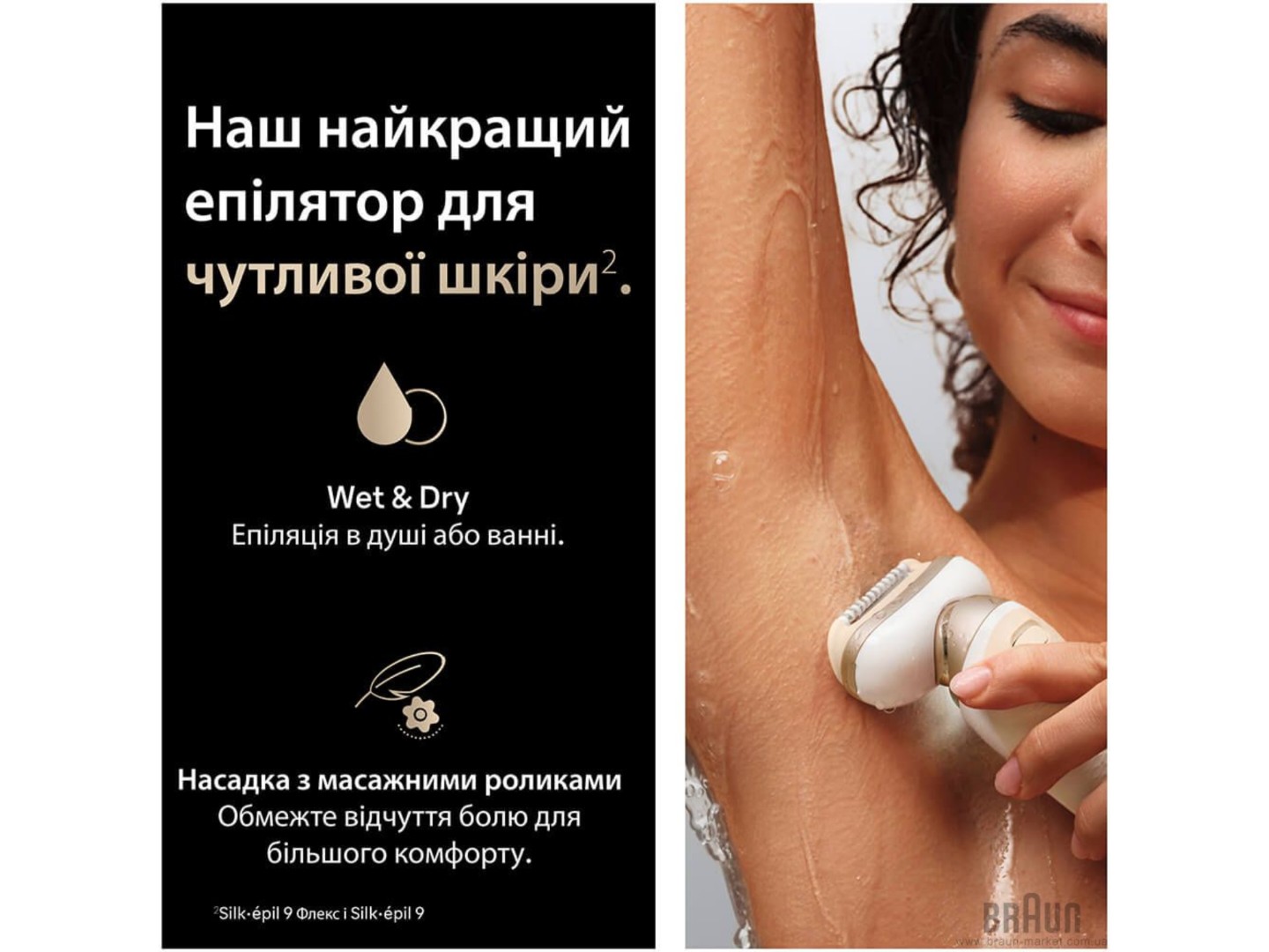 Епілятор Braun Silk-epil 9 SES 9-071 (8700216963589) — фото 6