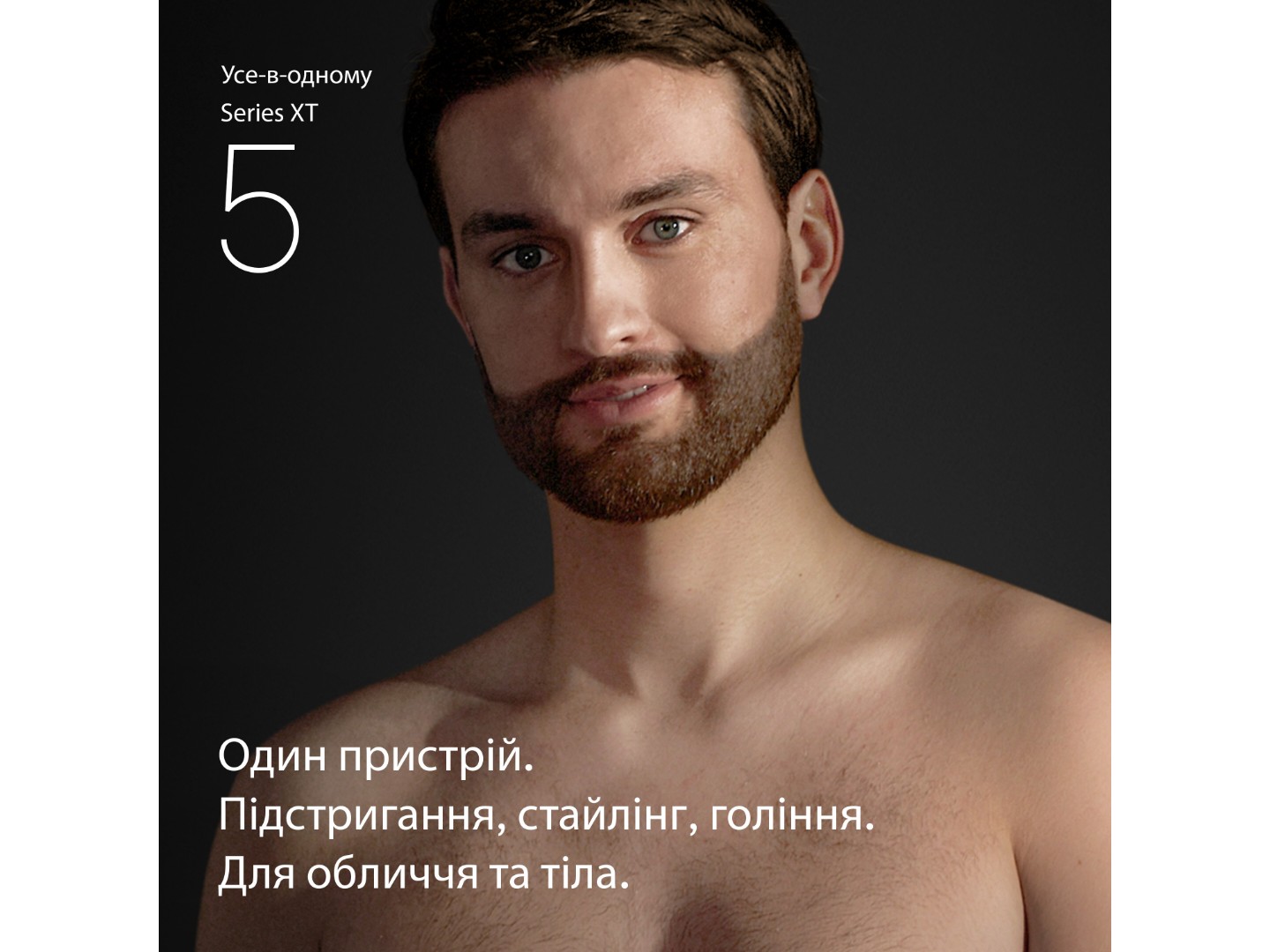 Тример універсальний Braun XT5100 — фото 2