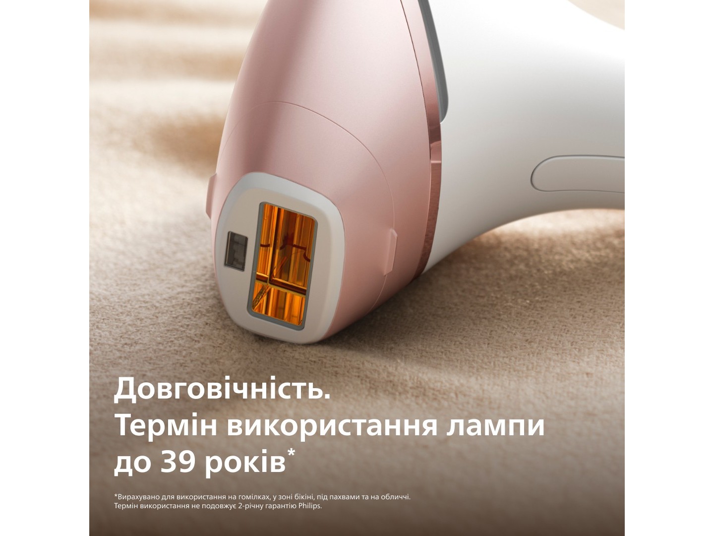 Фотоепілятор Philips Series 9900 BRI973/00 — фото 18