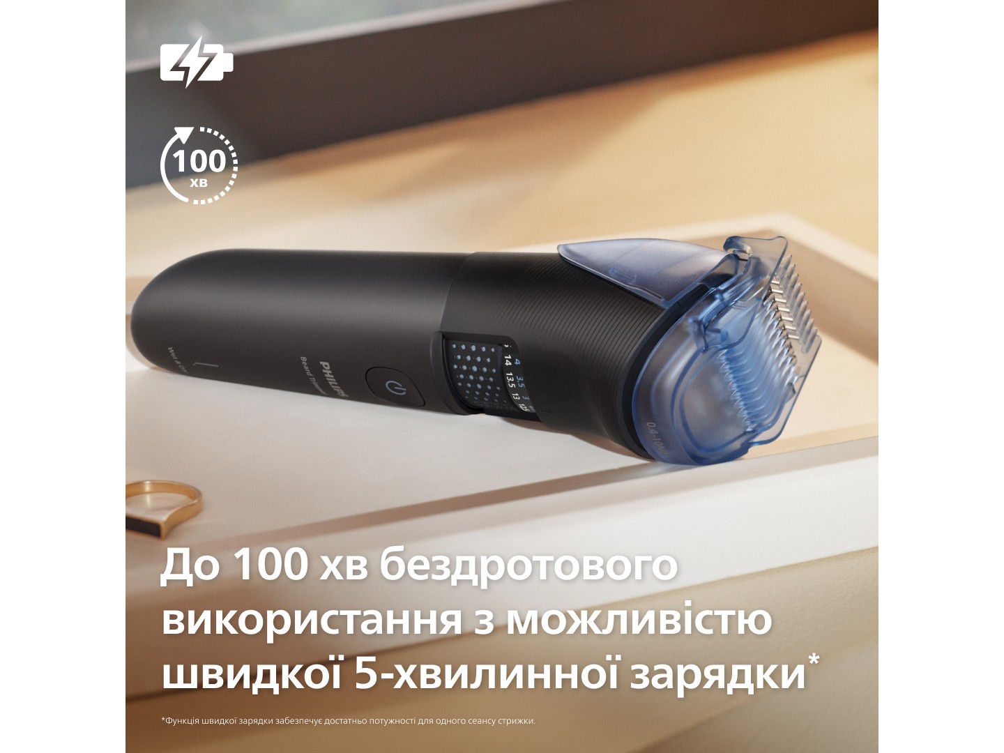 Тример для вусів і бороди Philips BT5780/15 серії 5000 — фото 8