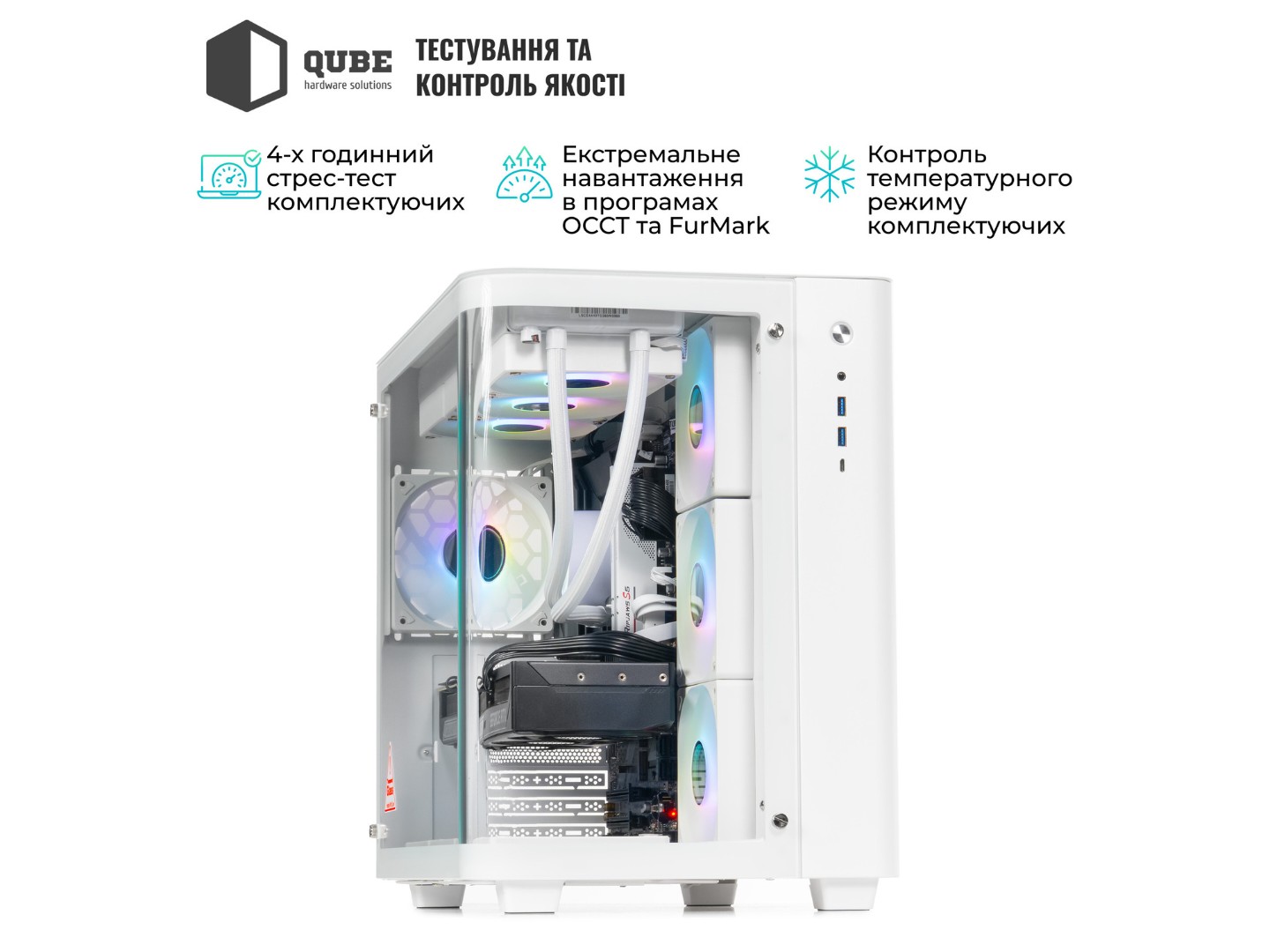 Системний блок QUBE QB Core Ultra 9 285KF RTX 5090 32GB TK3W 961010Win (CoreUltra9285KFRTX509032GBTK3W961010Win) — фото 7