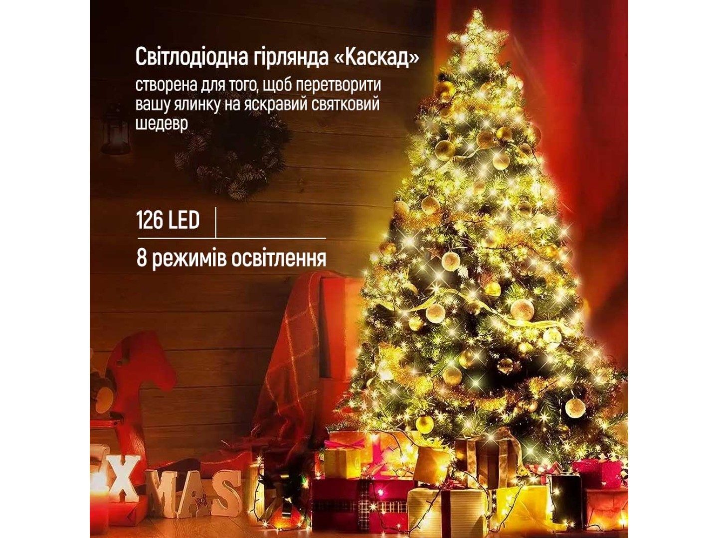 Гірлянда каскад Colorway LED 98 7x1.5м кольорова USB (CW-G-98L71CUMC) — фото 5