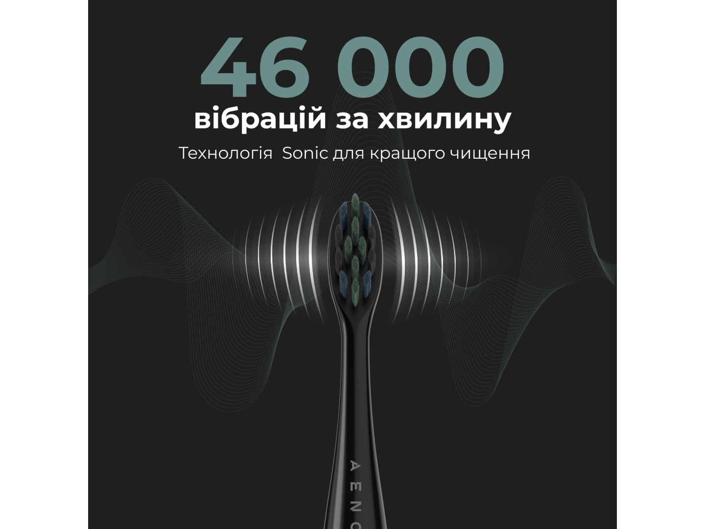 Зубна щітка електрична AENO DB2S Black (ADB0002S) — фото 8