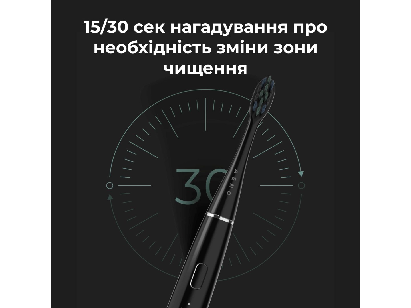 Зубна щітка електрична AENO DB2S Black (ADB0002S) — фото 11