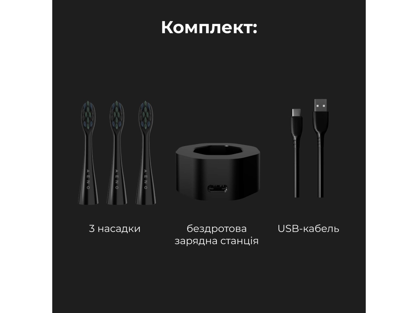 Зубна щітка електрична AENO DB2S Black (ADB0002S) — фото 13