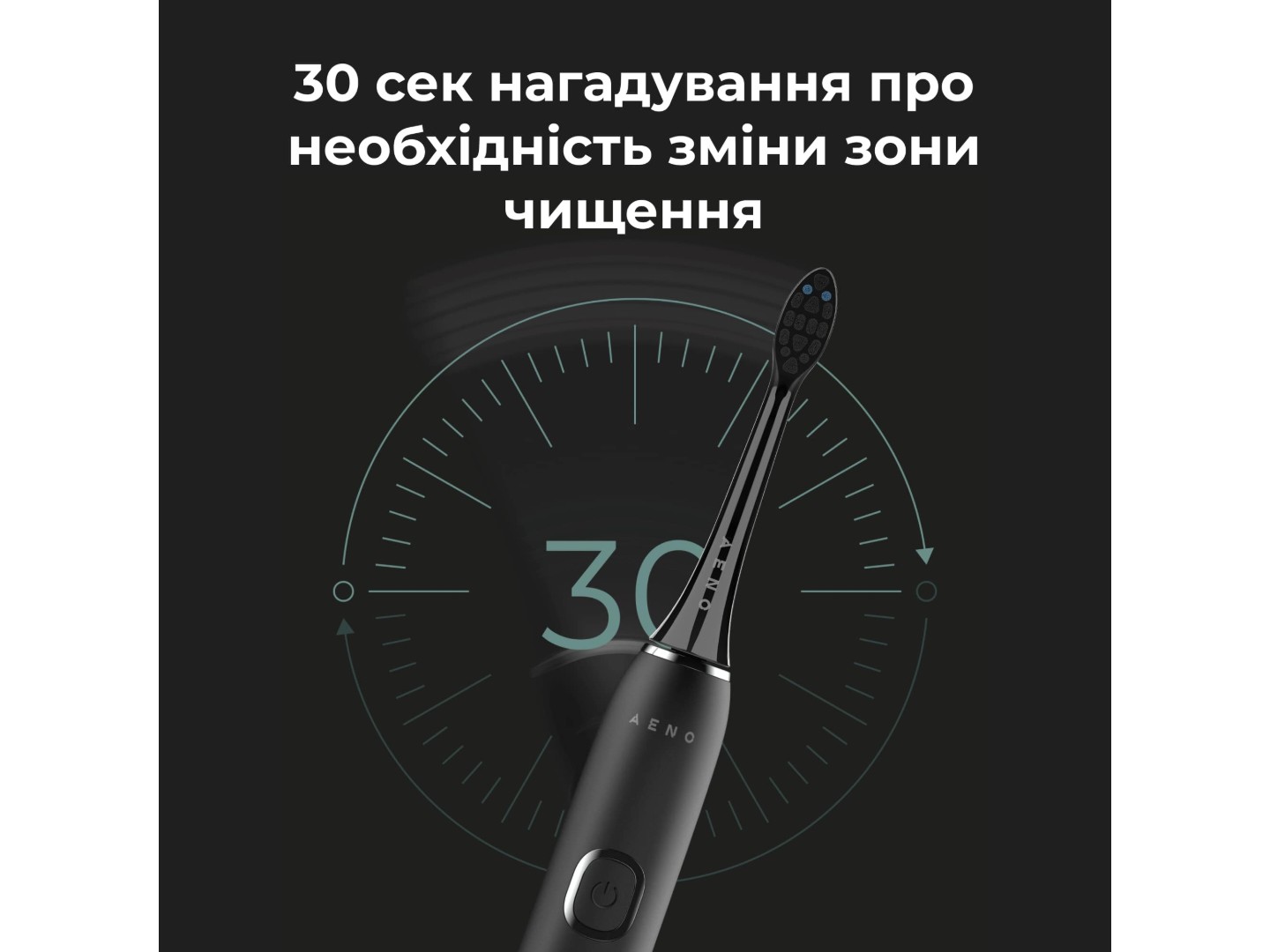 Зубна щітка електрична AENO DB4 Black (ADB0004) — фото 9