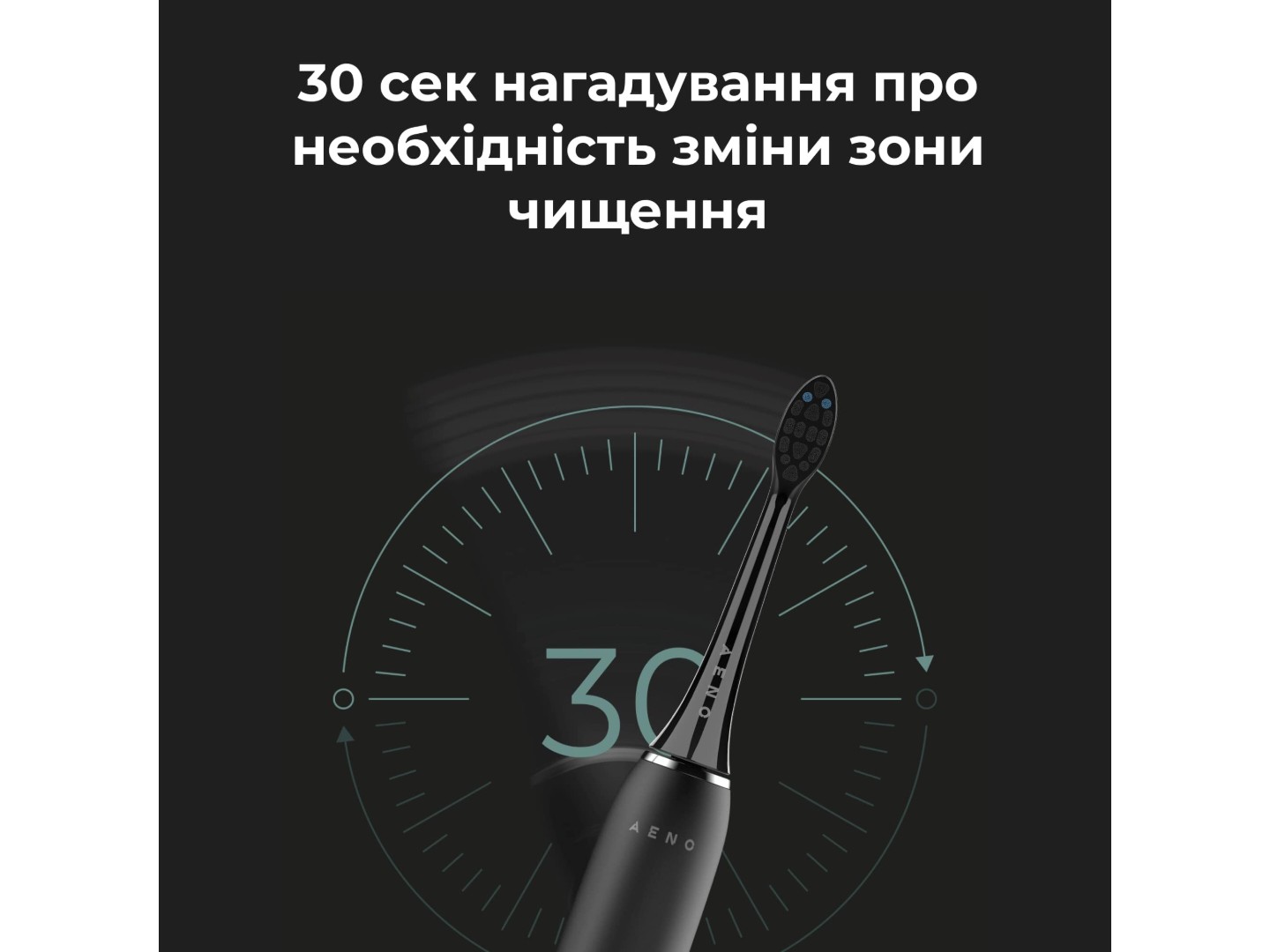 Зубна щітка електрична AENO DB6 Black (ADB0006) — фото 8