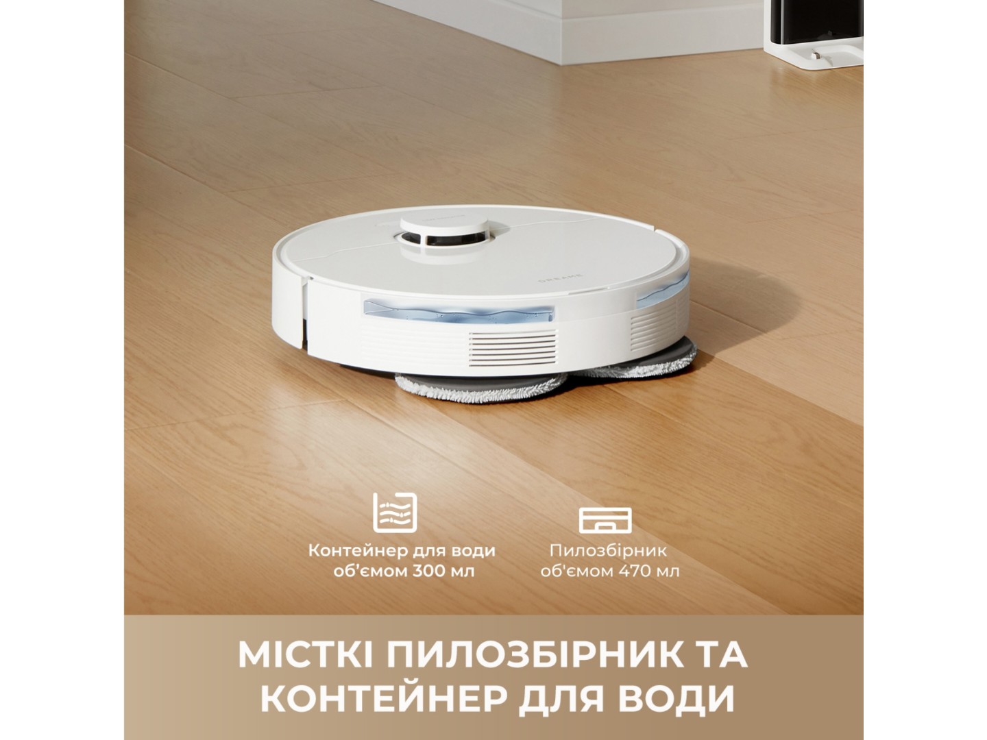 Робот-пилосос миючий Dreame Bot L40 (RLL42SDA-1) — фото 8