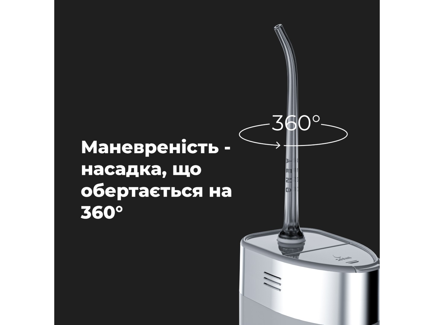 Іригатор AENO ADI0002 — фото 12