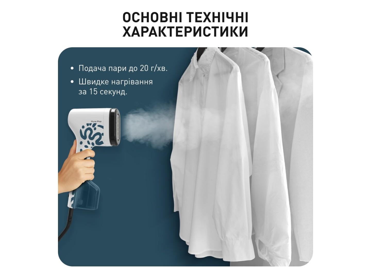 Вертикальний відпарювач ручний Tefal DT2040E1 — фото 4