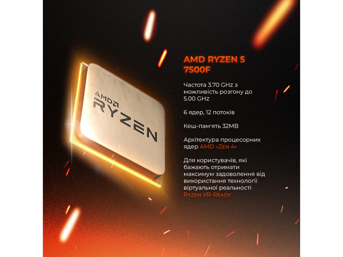 Системний блок Expert PC Arena Ryzen 5 7500F / RTX 5070 Ti / DDR5 32Gb / SSD 2Tb (A7500F.32.S20.5070T.A7215) — фото 10