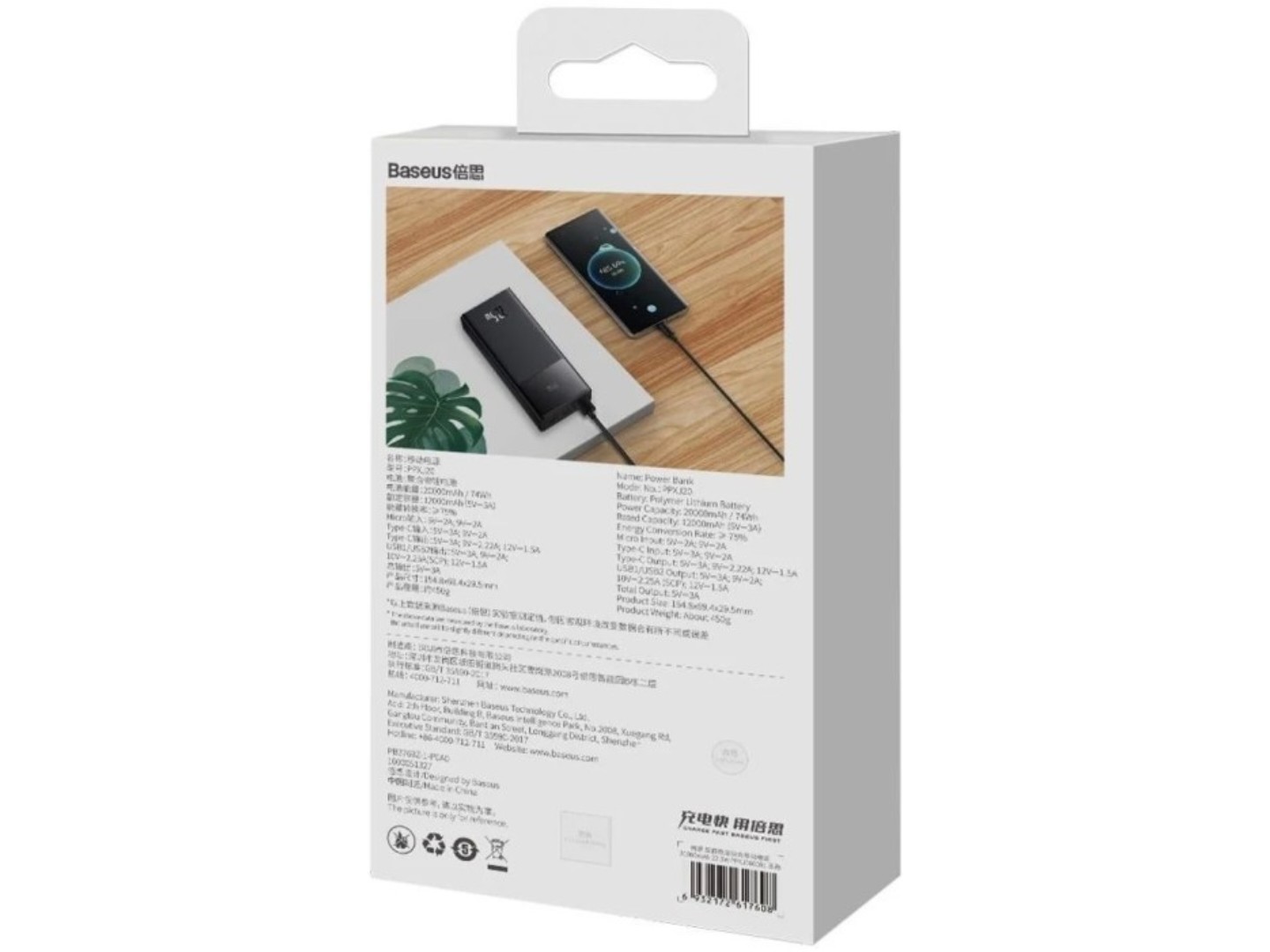 Батарея мобільна Baseus Star-Lord Digital Display 20000mAh 22.5W Black (PPXJ080001) — фото 6