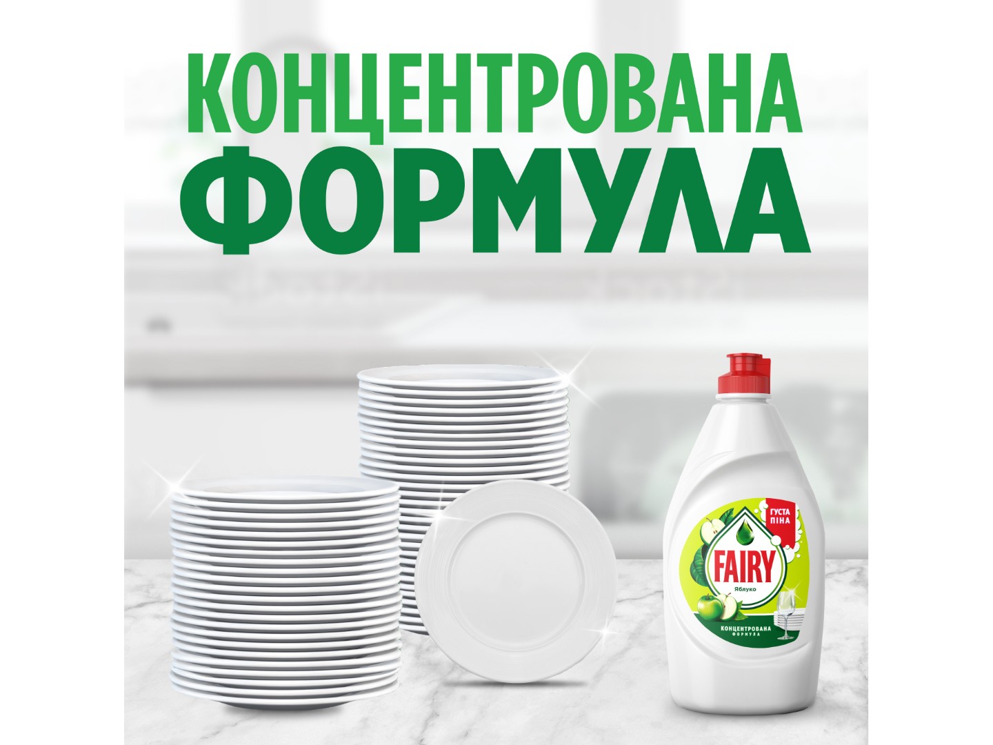 Засіб для ручного миття посуду Fairy Яблуко 900 мл — фото 6