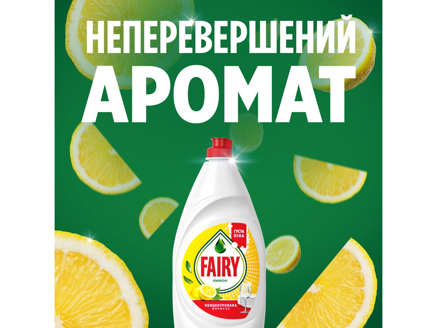 Засіб для ручного миття посуду Fairy Лимон 2 х 900 мл — фото 5
