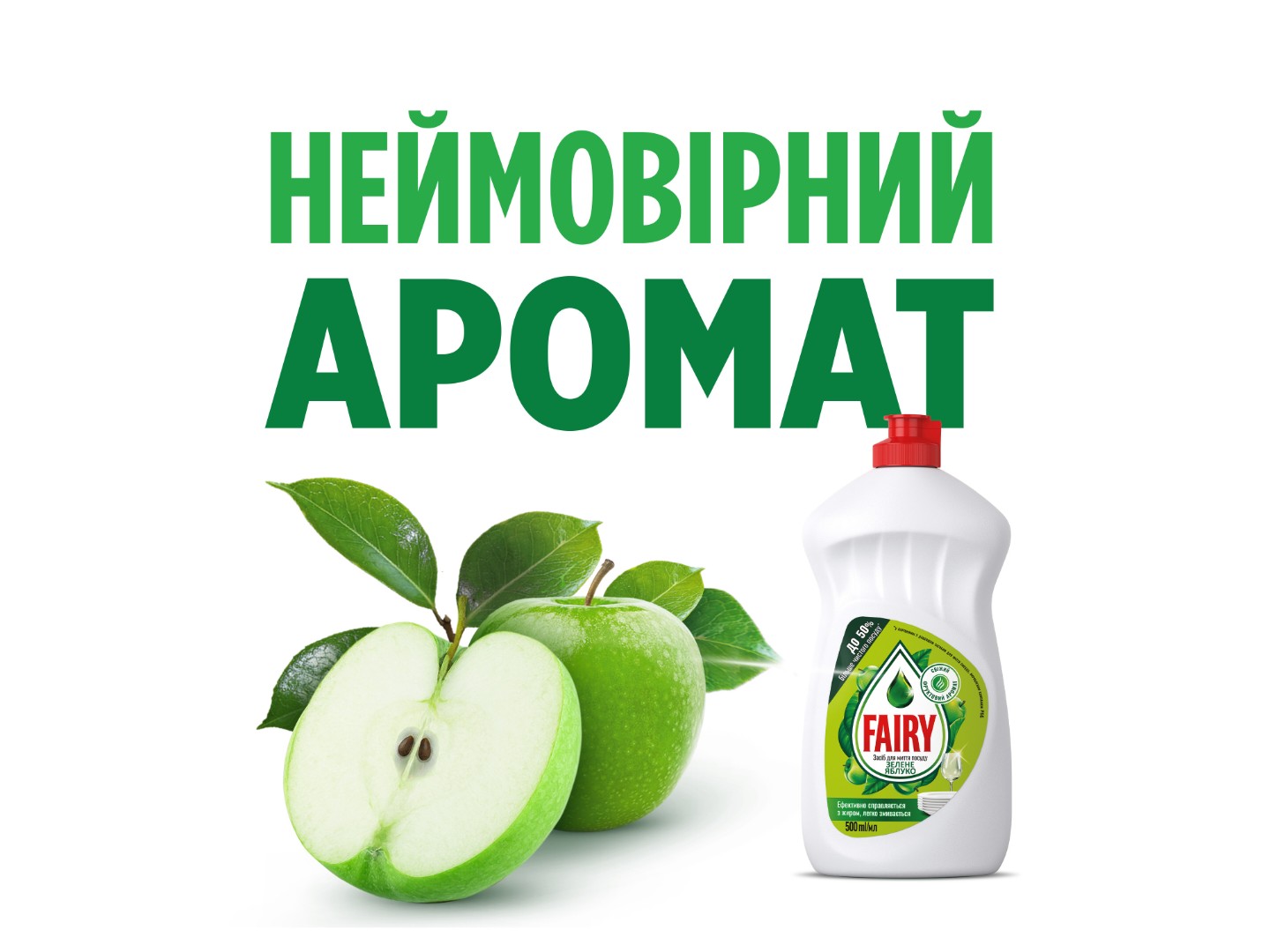 Засіб для ручного миття посуду Fairy Зелене яблуко 1л — фото 2