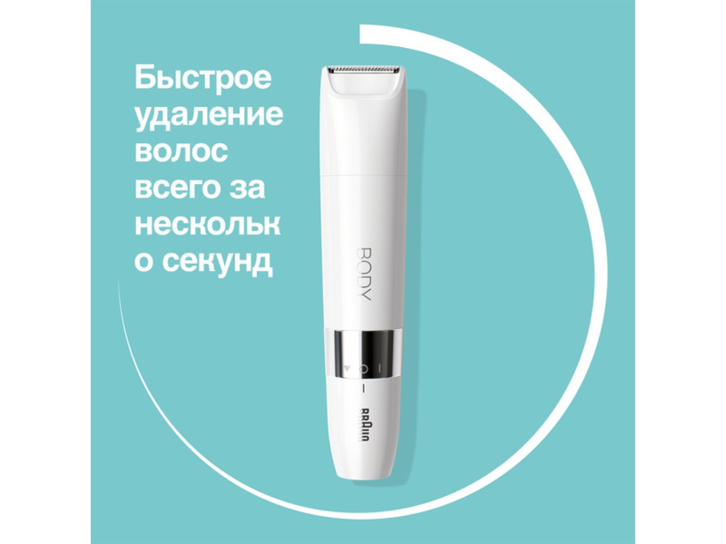 Грумер жіночий Braun BS1000 — фото 3