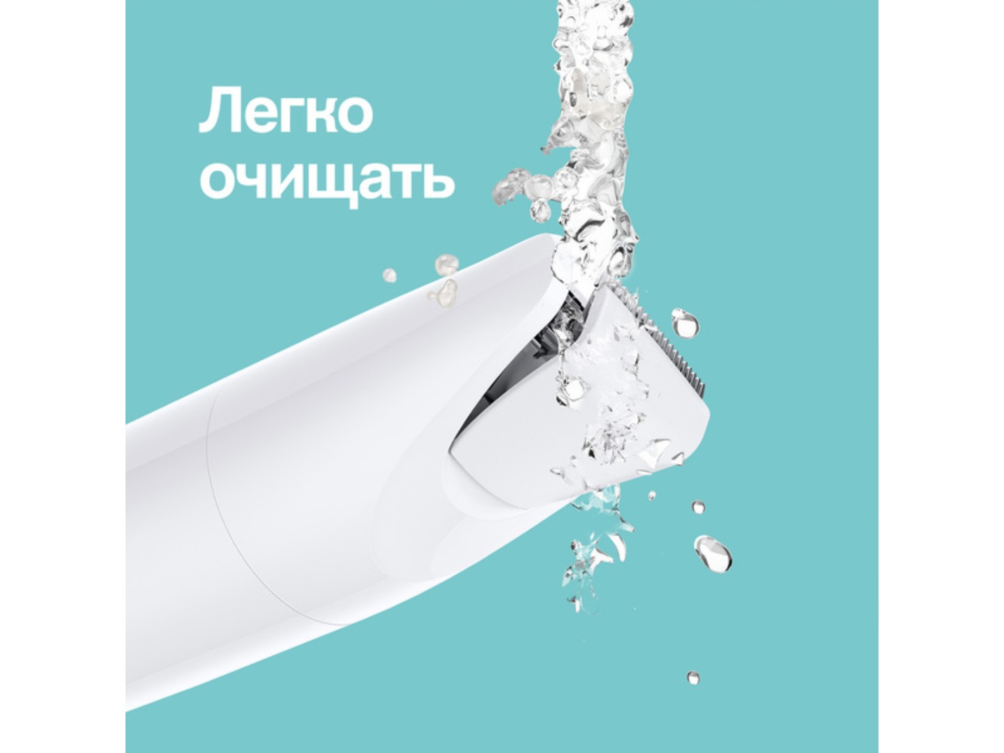 Грумер жіночий Braun BS1000 — фото 4