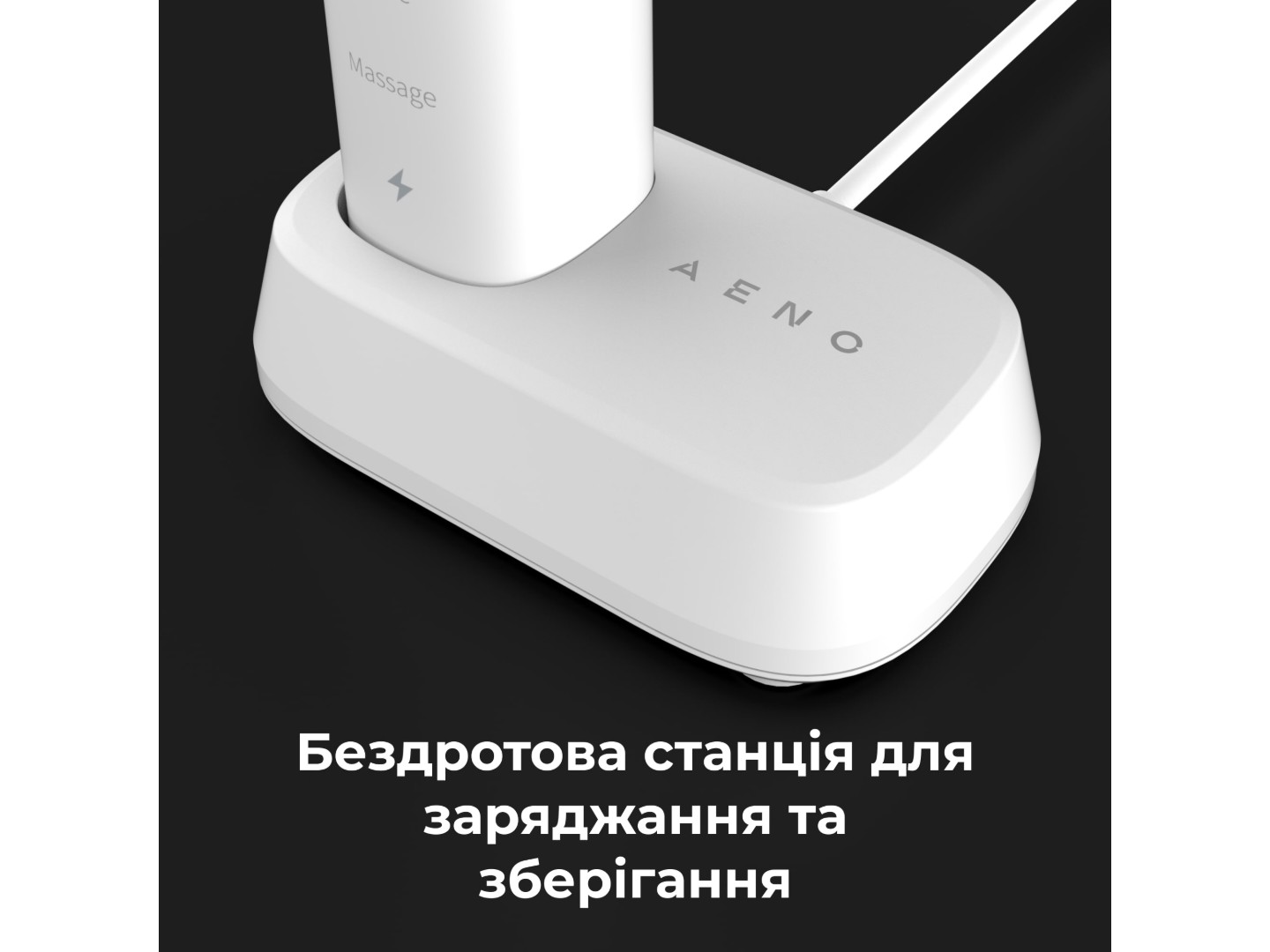 Зубна щітка електрична AENO DB3 White (ADB0003) — фото 15