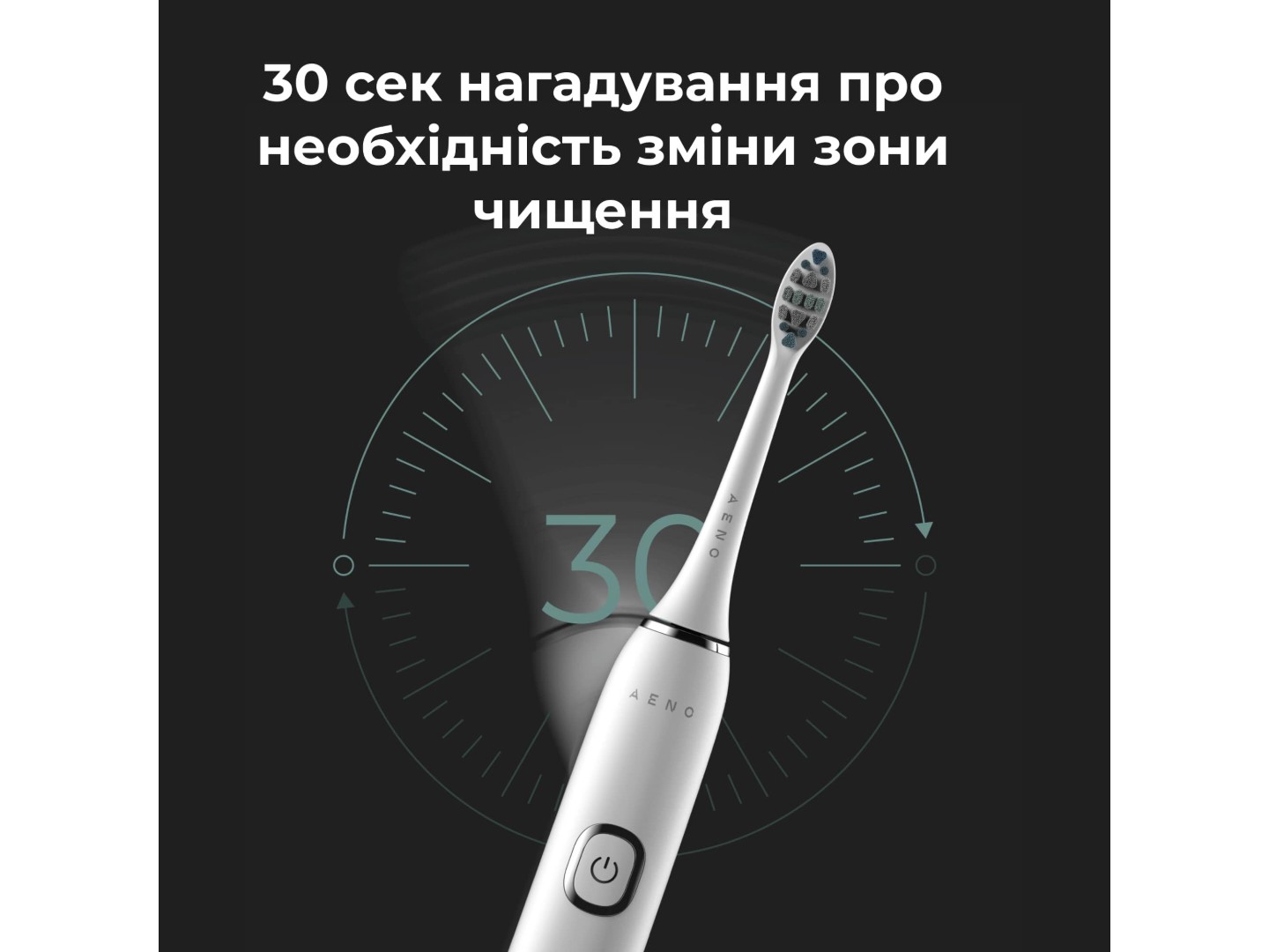 Зубна щітка електрична AENO DB3 White (ADB0003) — фото 9