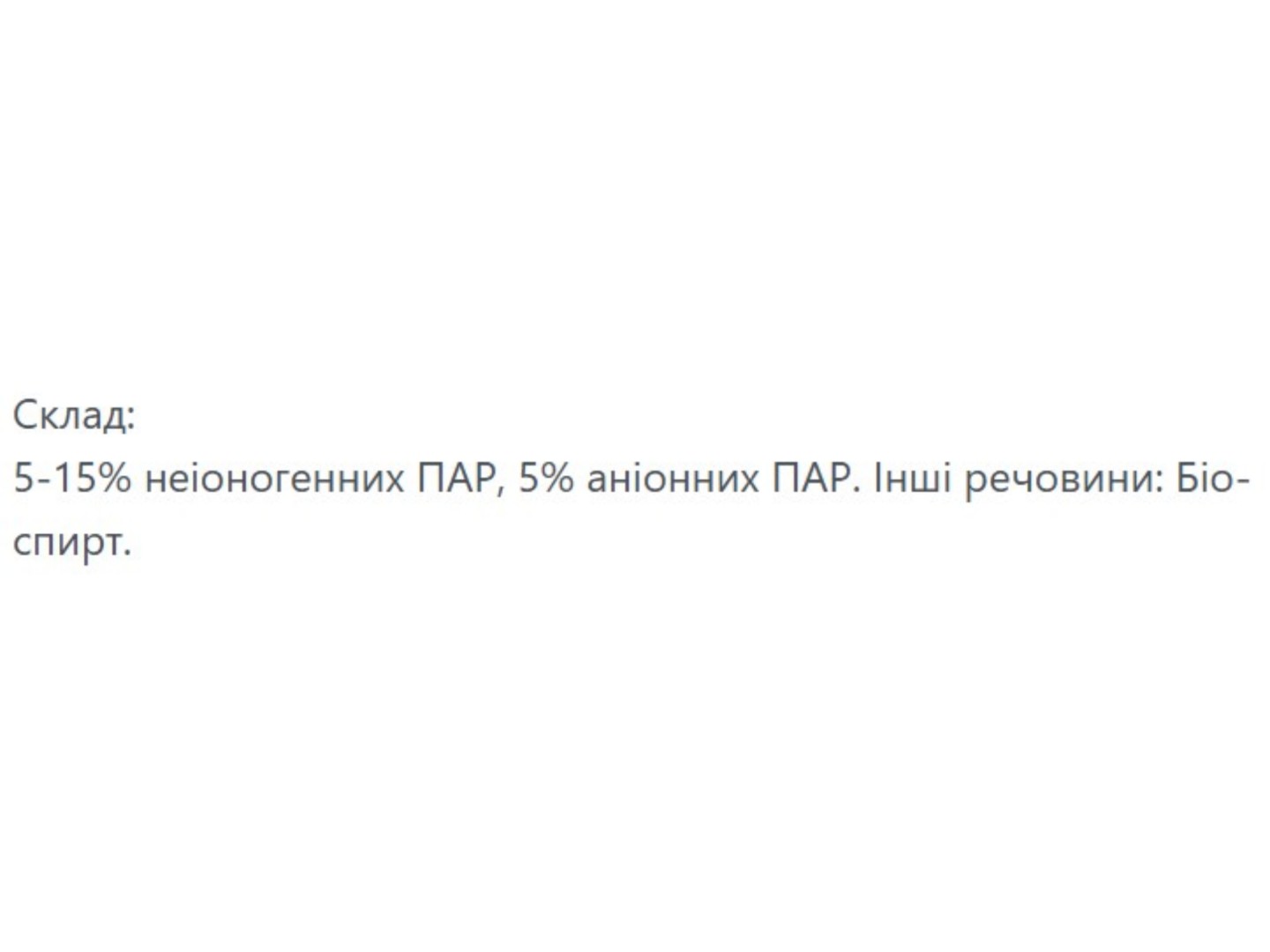 Ополіскувач для посудомийної машини Frosch 750 мл — фото 2