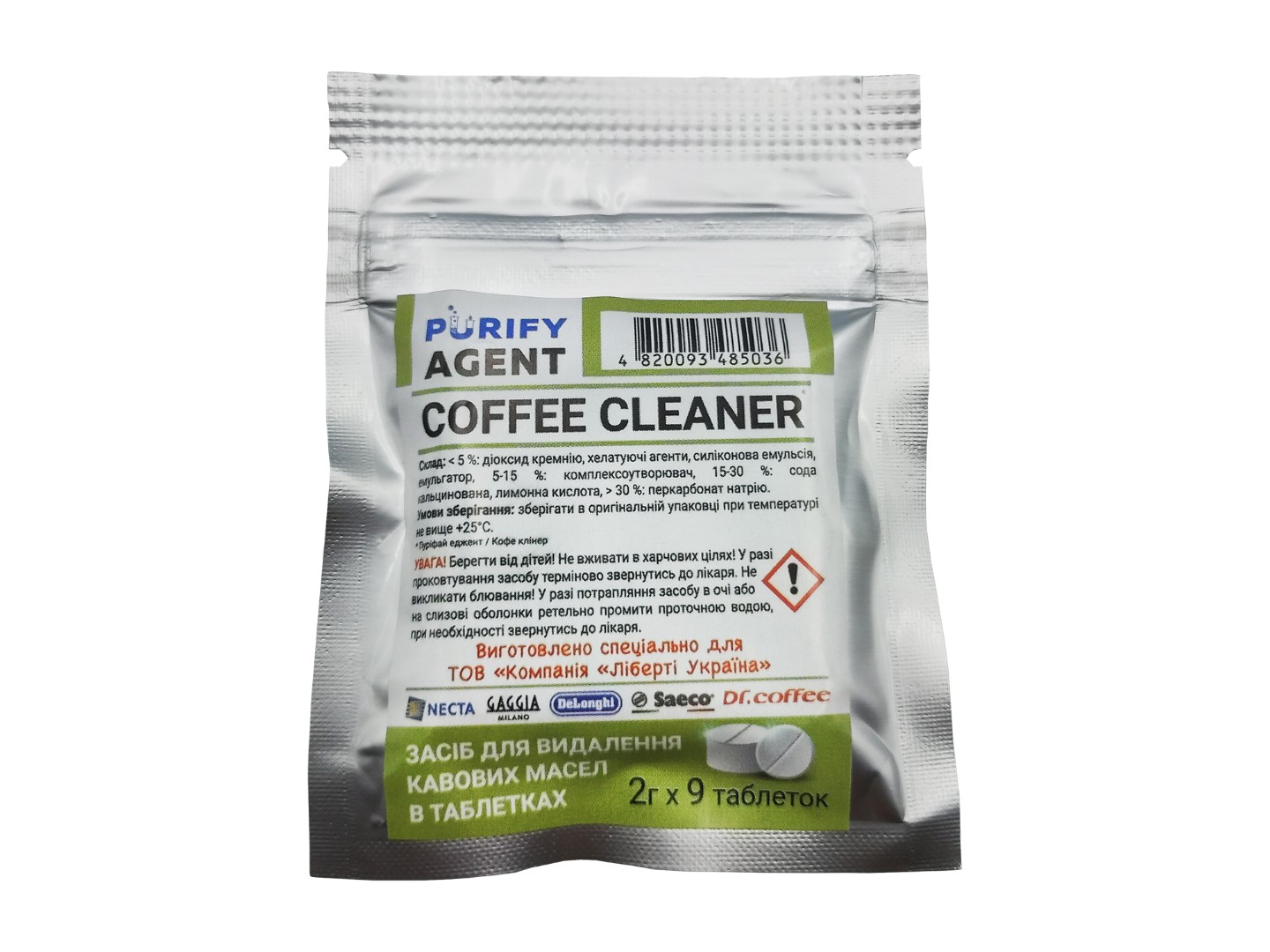 Таблетки для видалення масляного нальоту Purify Agent Coffee Cleaner 18 г (4820093485036)