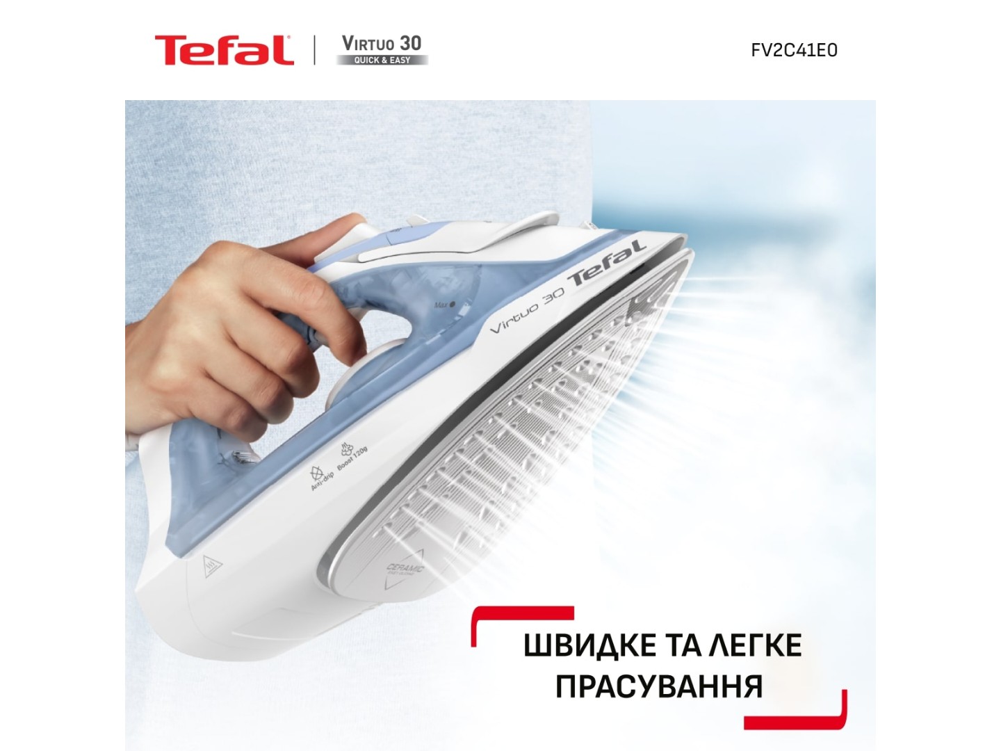 Праска Tefal FV2C41E0 — фото 2